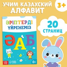 Обучающая книга Буква ленд