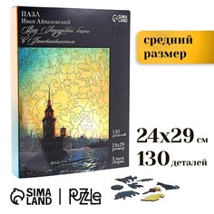 Пазл фигурный. иван айвазовский Puzzle