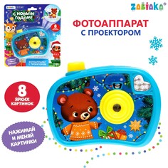 Фотоаппарат с проектором Zabiaka