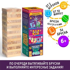 Настольная игра ЛАС ИГРАС