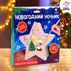 Набор для творчества Школа талантов
