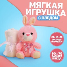 Мягкая игрушка с пледом Milo Toys