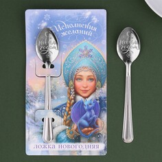 Ложка сувенирная на открытке Зимнее волшебство
