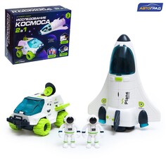 Игровой набор Автоград