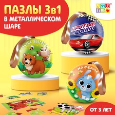 Пазлы 3 в 1, в металлическом шаре, 35 элементов Puzzle Time