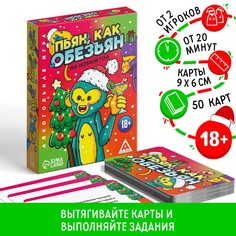 Новогодняя настольная игра ЛАС ИГРАС