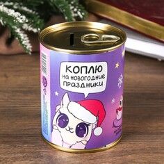 Копилка-подарок металл NO Brand