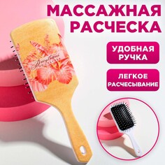 Расческа массажная NO Brand