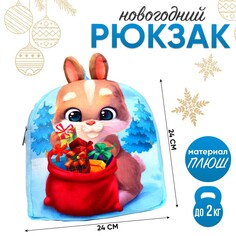 Рюкзак детский плюшевый Milo Toys