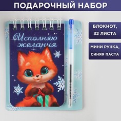 Подарочный новогодний набор Art Fox