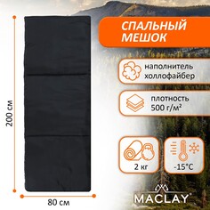 Спальный мешок maclay, одеяло, правый, 200х80 см, до -15 °c