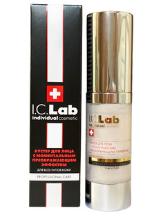 Бустер для лица с моментальным преображающим эффектом I.C.Lab Individual Cosmetic
