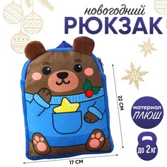 Рюкзак детский новогодний Milo Toys