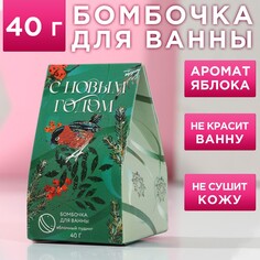 Бомбочка для ванны Чистое счастье