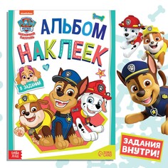 Альбом наклеек с заданиями PAW Patrol