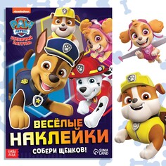 Альбом наклеек PAW Patrol