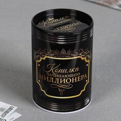Копилка NO Brand
