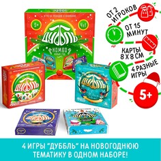 Новогодняя настольная игра ЛАС ИГРАС