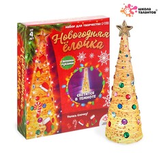 Набор для творчества Школа талантов