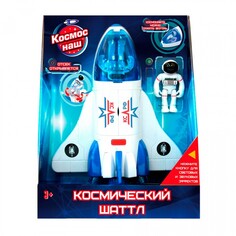 Игровые наборы Космос наш Игровой набор Космический шаттл