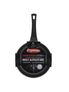 Сковорода МЕГАПОЛИС серебро 26см индукция GORNITCA EC9261CR
