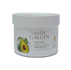 Крем для тела многофункциональный Bath garden Любимый авокадо 500 мл
