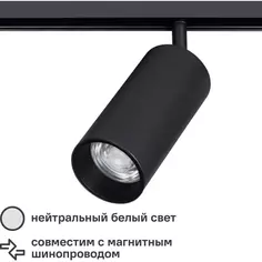 Прожектор светодиодный Arte Lamp 13 Вт 48 В 1020 Lm 4000K, нейтральный белый свет