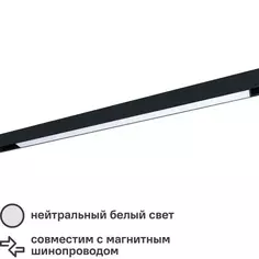 Прожектор светодиодный Arte Lamp 15 Вт 48 В 950 Lm 4000K, нейтральный белый свет
