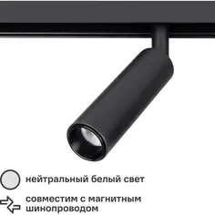 Прожектор светодиодный Arte Lamp 8 Вт 48 В 490 Lm 4000K, нейтральный белый свет