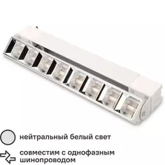 Трековый светильник-прожектор Jazzway PTR 2130R светодиодный 20 Вт 4000 К однофазный цвет белый
