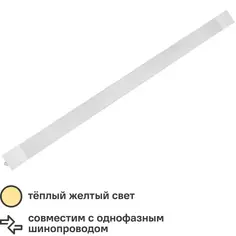 Трековый светильник-прожектор Jazzway PTR 1935 светодиодный 35 Вт 3000 К однофазный цвет белый