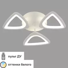 Люстра потолочная светодиодная Panero 20700-3 small 66 Вт регулируемый белый свет Schaffner