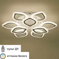 Люстра потолочная светодиодная «Sera» 2590-9 с пультом управления 18 м² регулируемый белый свет цвет белый Schaffner