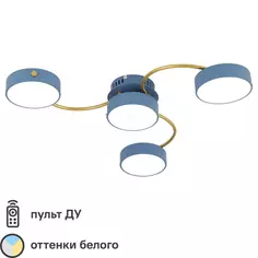 Люстра потолочная светодиодная Ritter Scandia 52081 8 56 Вт 20 м² регулируемый белый свет цвет голубой/золото