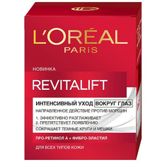 Крем для глаз LORÉAL PARIS Антивозрастной крем против морщин для области вокруг глаз Revitalift L'Oreal