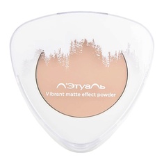 ЛЭТУАЛЬ Пудра для лица с матирующим эффектом Vibrant matte effect powder SPF 20 Л'Этуаль