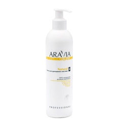 Масло для тела ARAVIA ORGANIC Масло для дренажного массажа «Natural»