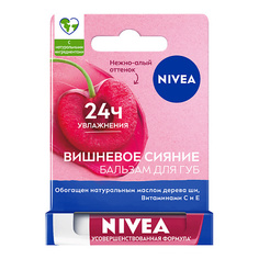 NIVEA Бальзам для губ увлажняющий Вишневое сияние с маслами авокадо и дерева ши