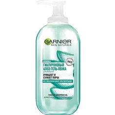 Гель для умывания GARNIER Skin Naturals Гиалуроновый Алоэ Гель-пенка для умывания