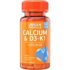 Капсула URBAN FORMULA Биологически активная добавка к пище "Кальций D3"