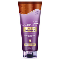 Оттеночные средства WELLA Оттеночный бальзам Color Perfect