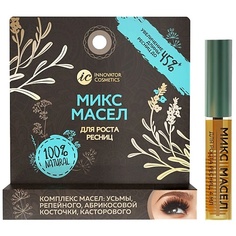 Гель для ресниц MAYAMY SEXY LASHNBROW Комплекс масел для роста ресниц: усьмы, репейного, абрикосовой косточки, касторового