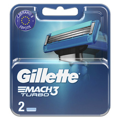 Товары для бритья GILLETTE Сменные кассеты для бритья MACH3 Turbo