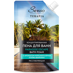 Пена для ванны SENSOTERAPIA Концентрированная пена для ванн «PARADISE ESCAPE» расслабляющая