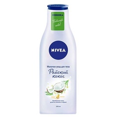 Молочко для тела NIVEA Молочко-уход для тела Райский кокос