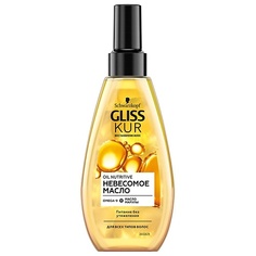 Масло для волос GLISS KUR Масло-спрей для тонких волос Невесомое Oil Nutritive