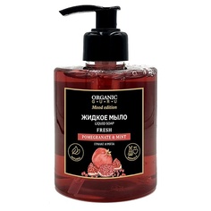 Мыло жидкое ORGANIC GURU Жидкое мыло Гранат и Мята POMEGRANATE & MINT FRESH