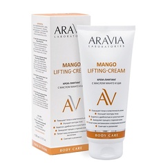 Крем для тела ARAVIA LABORATORIES Крем-лифтинг с маслом манго и ши Mango Lifting-Cream