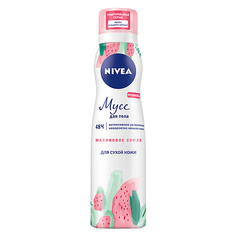 NIVEA Мусс для тела Малиновое суфле