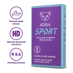 Линзы на месяц ADRIA Контактные линзы Sport 6 шт., на месяц 6.0